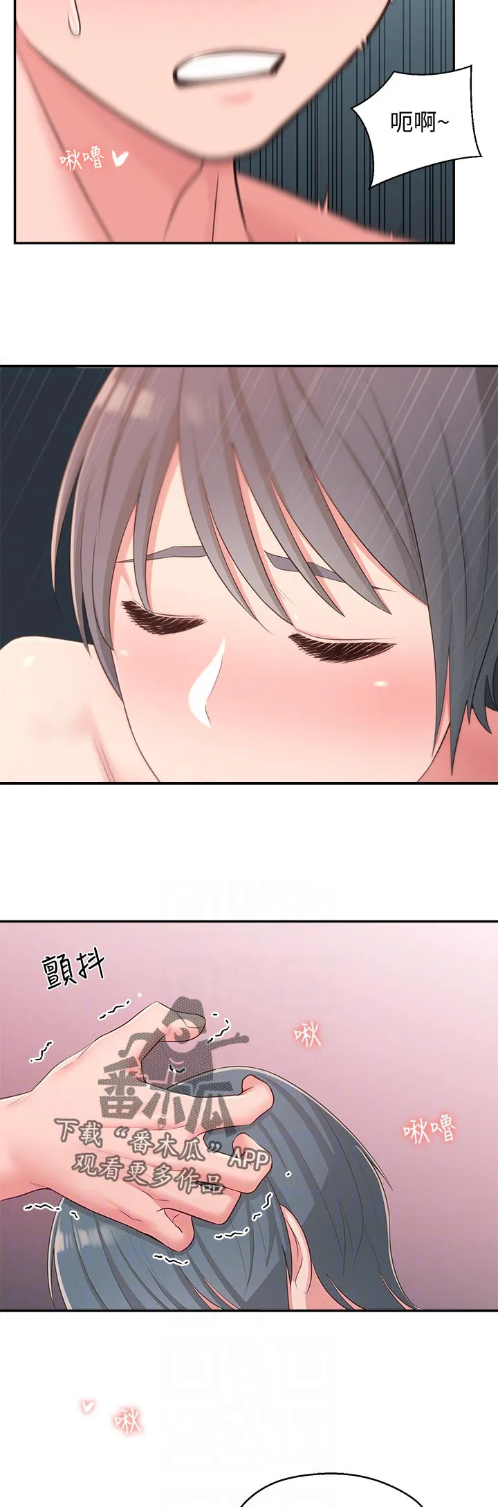 女友养成漫画漫画,第73章：无关11图