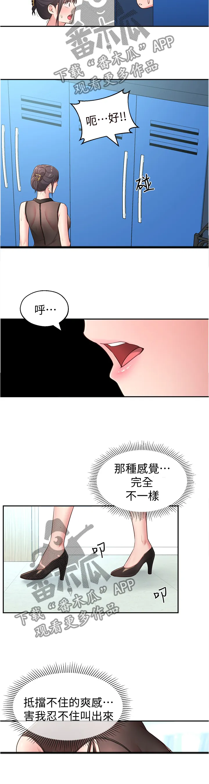 君王养成漫画漫画,第36章：过去的印象3图