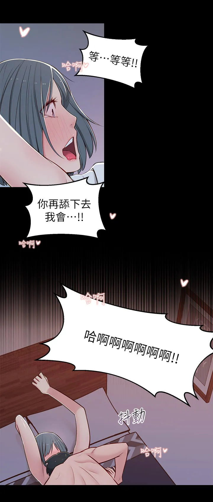 女友养成漫画漫画,第22章： 喝醉了11图
