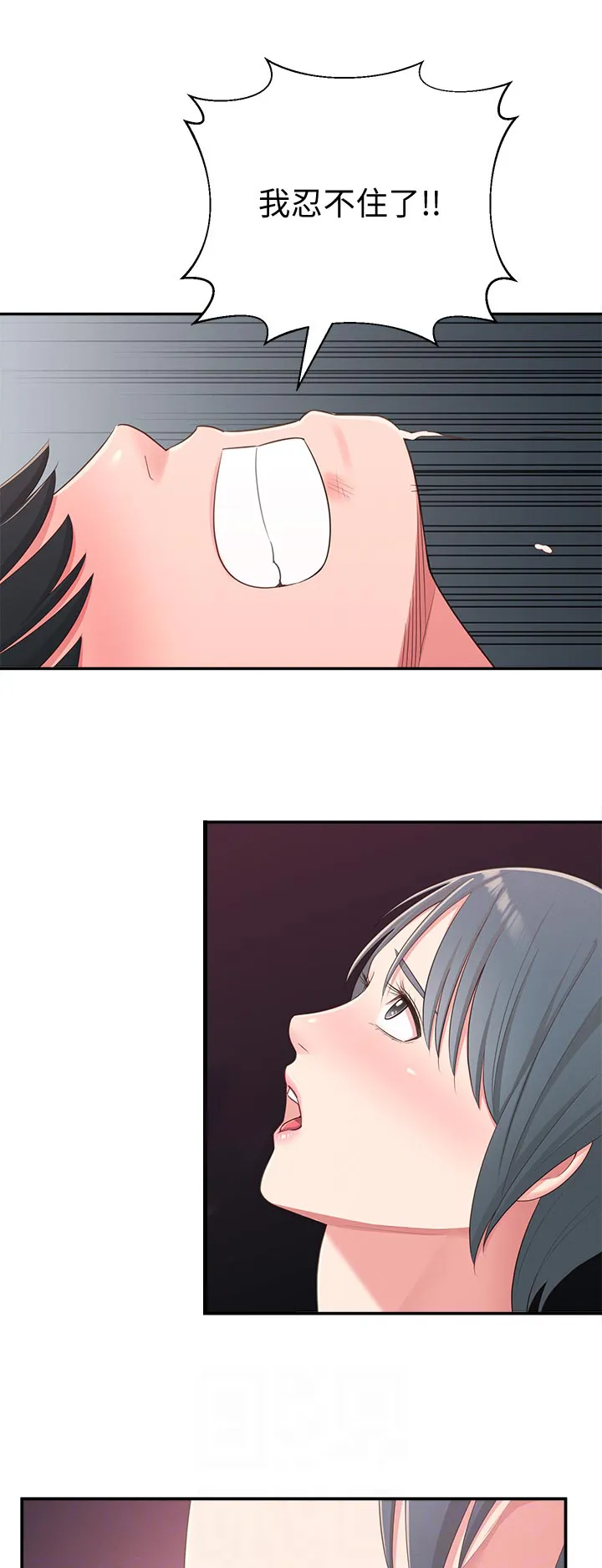 女友养成漫画漫画,第74章：门外来客1图