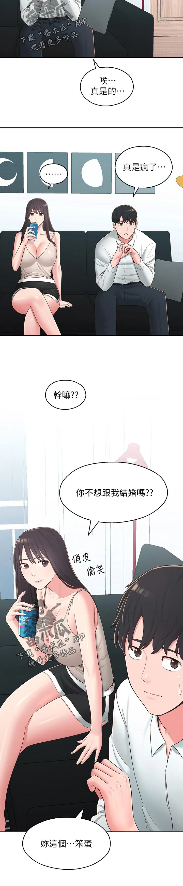 君王养成漫画漫画,第76章：公布12图