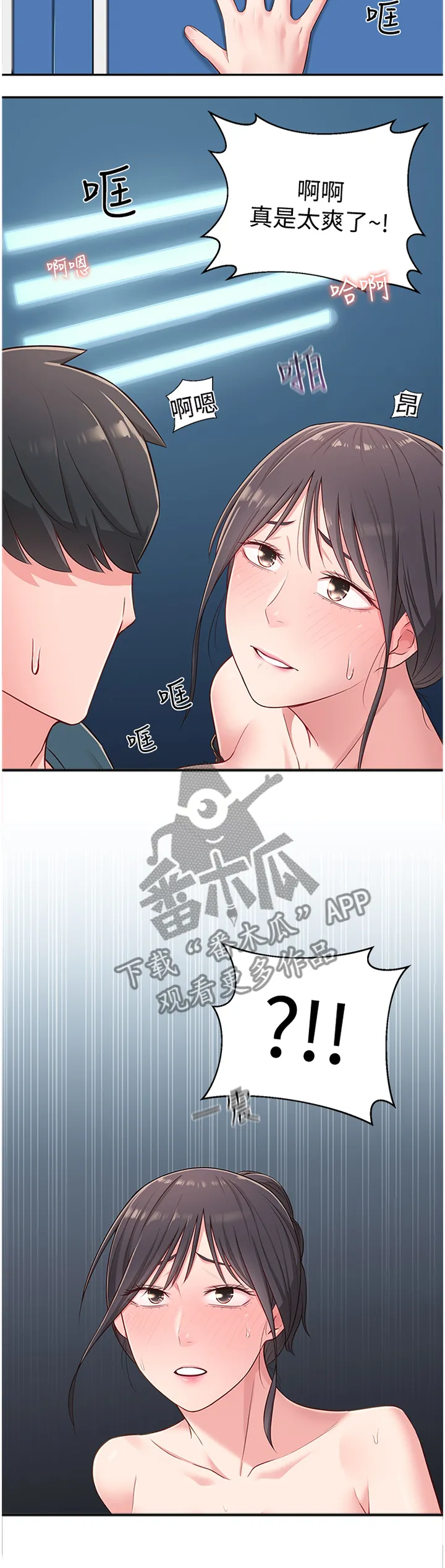 女友养成漫画漫画,第34章：正常反应3图