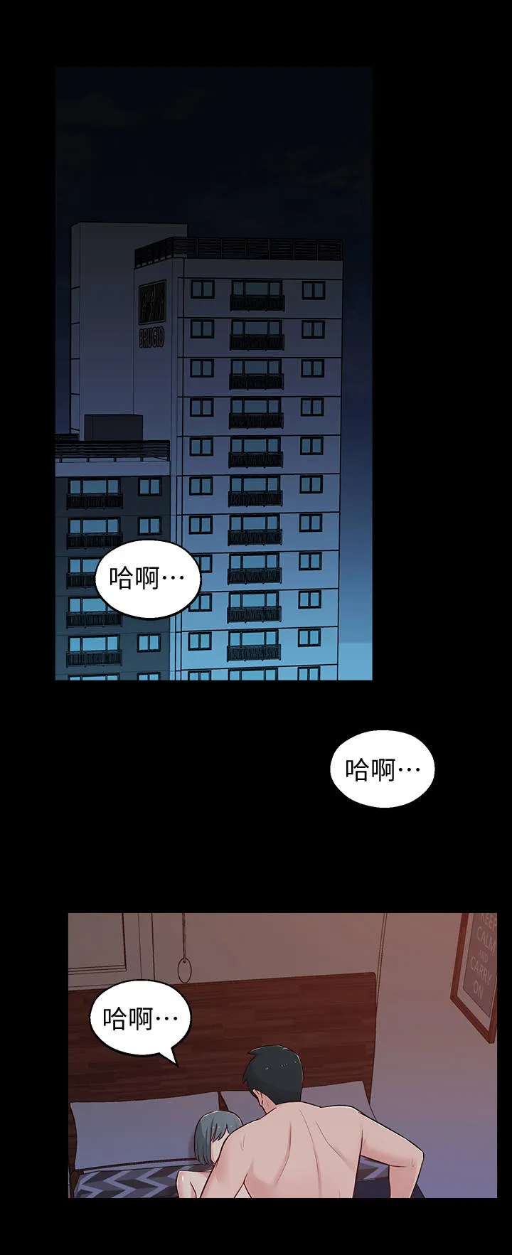 女友养成漫画漫画,第23章：怪怪的9图