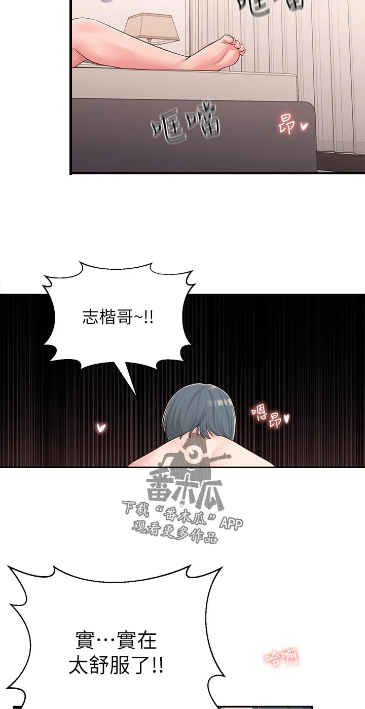 女友养成漫画漫画,第74章：门外来客8图