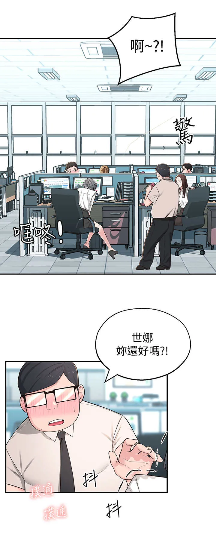 女友养成漫画漫画,第14章：厕所1图