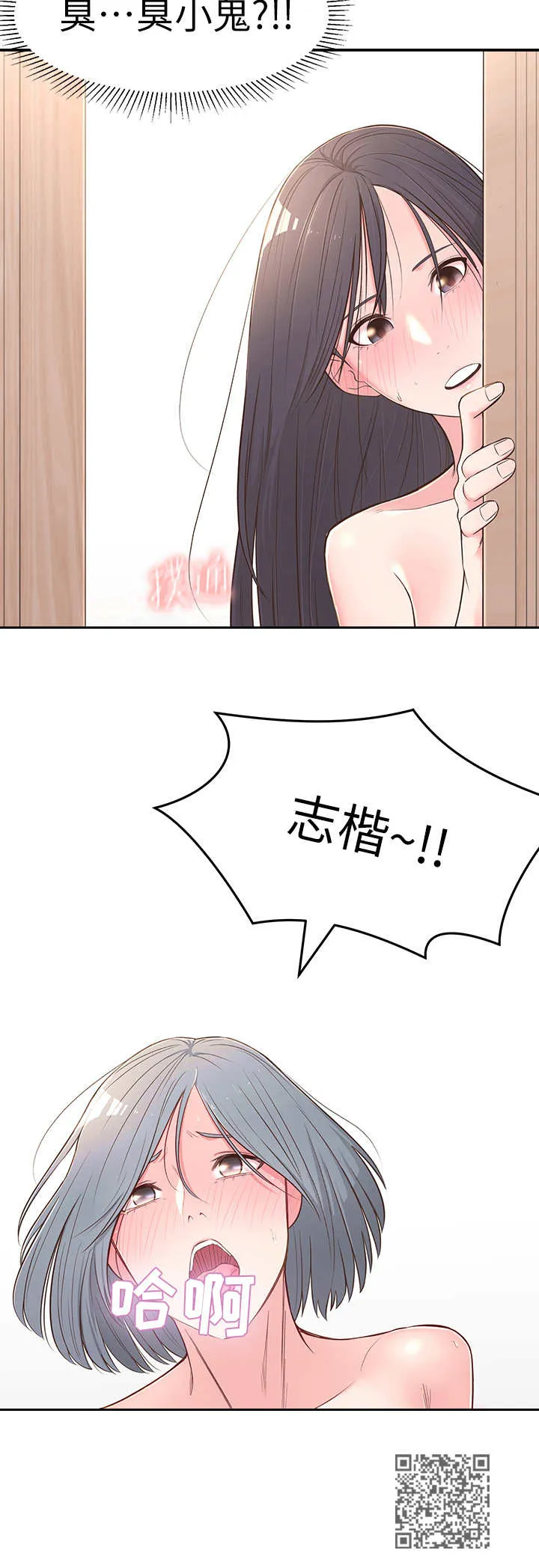 女友养成漫画漫画,第8章：用过了11图
