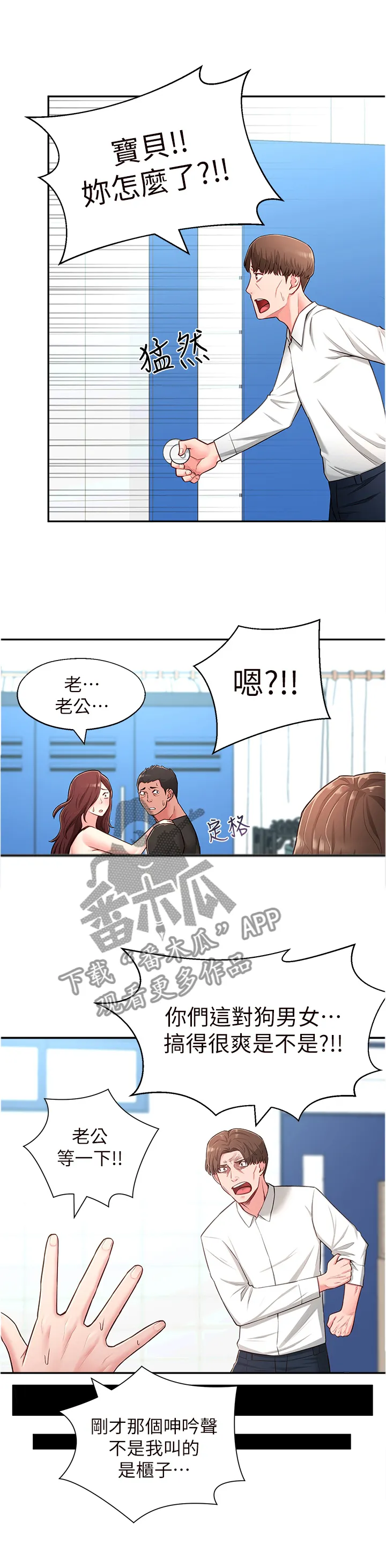 君王养成漫画漫画,第36章：过去的印象1图