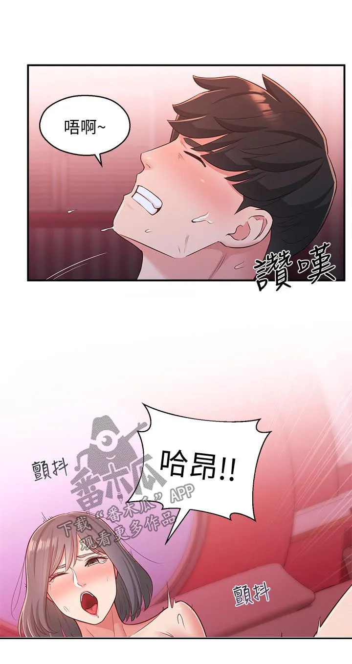 女友养成漫画漫画,第50章：第二位10图
