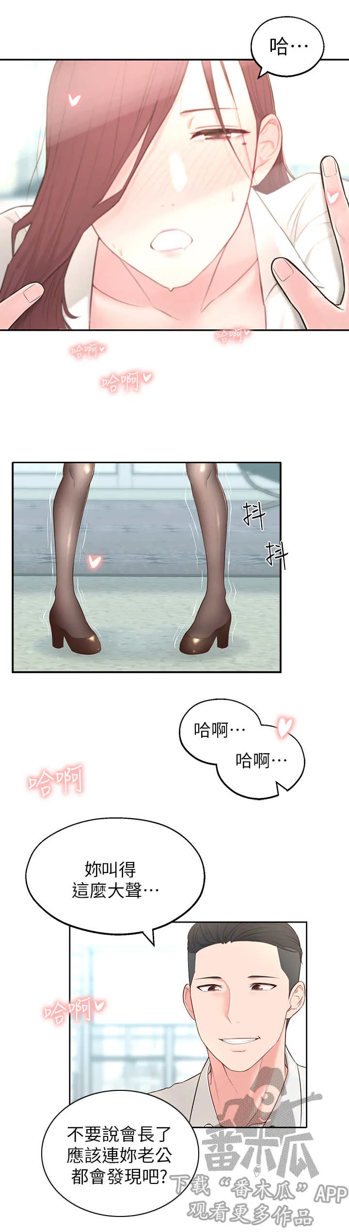 女友养成漫画漫画,第10章： 部长3图