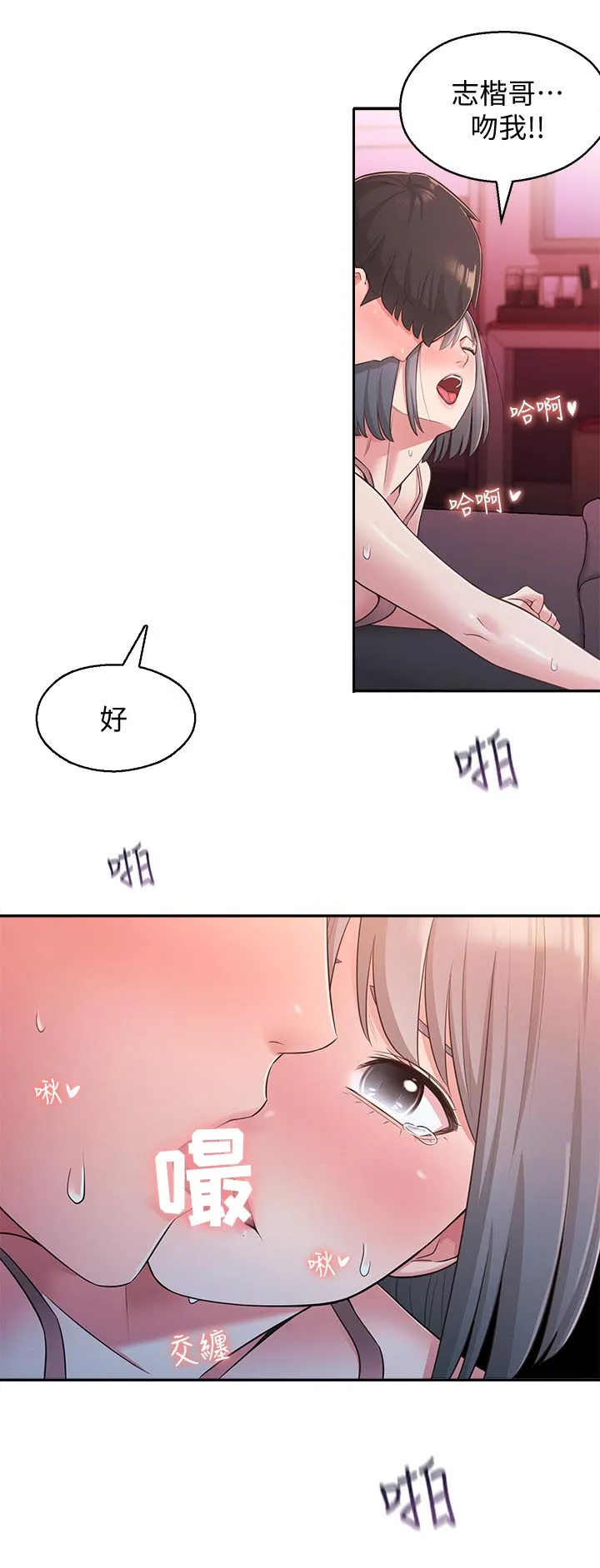 女友养成漫画漫画,第49章：只要你喜欢10图