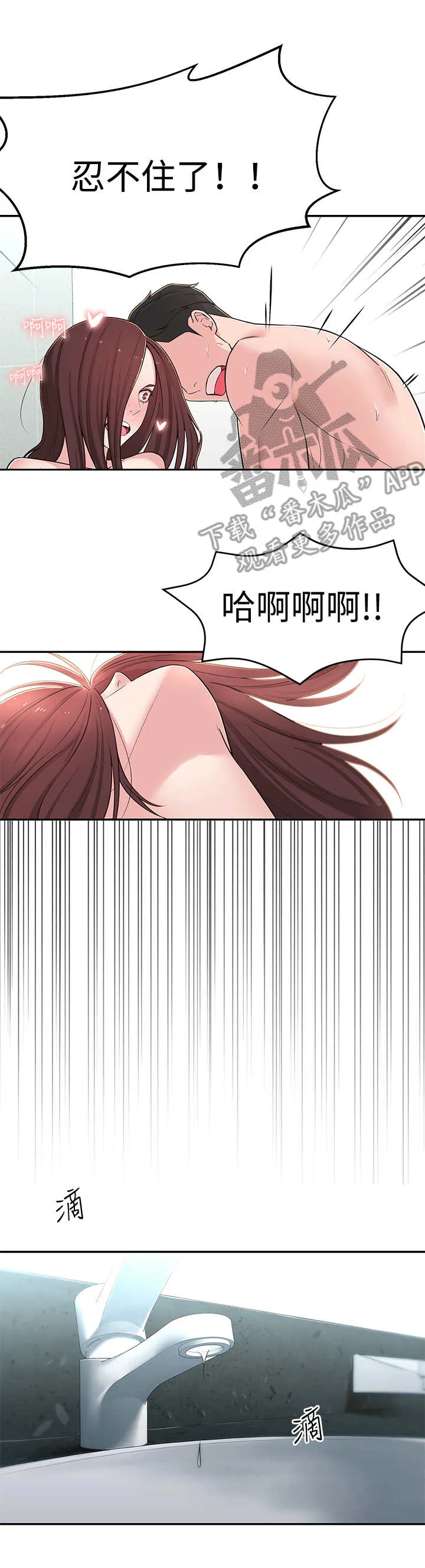 君王养成漫画漫画,第15章：又梦到了4图