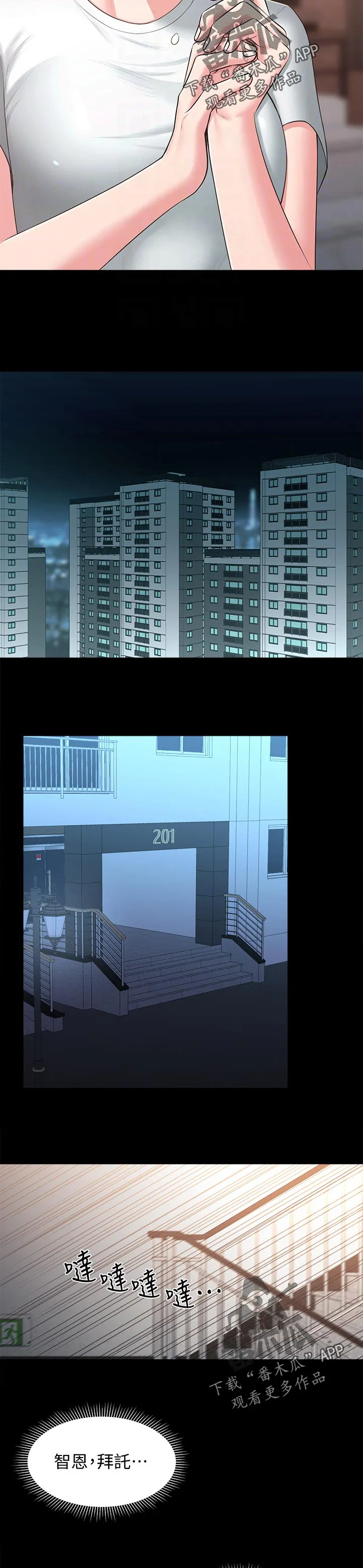 君王养成漫画漫画,第76章：公布2图