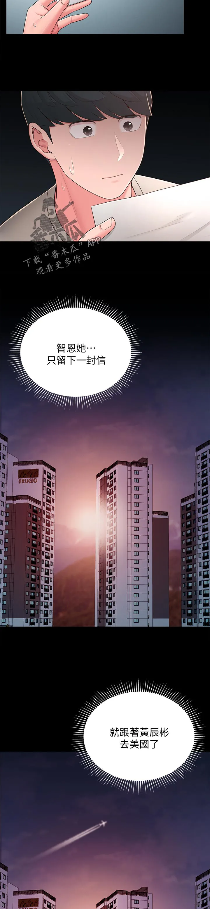 君王养成漫画漫画,第76章：公布5图