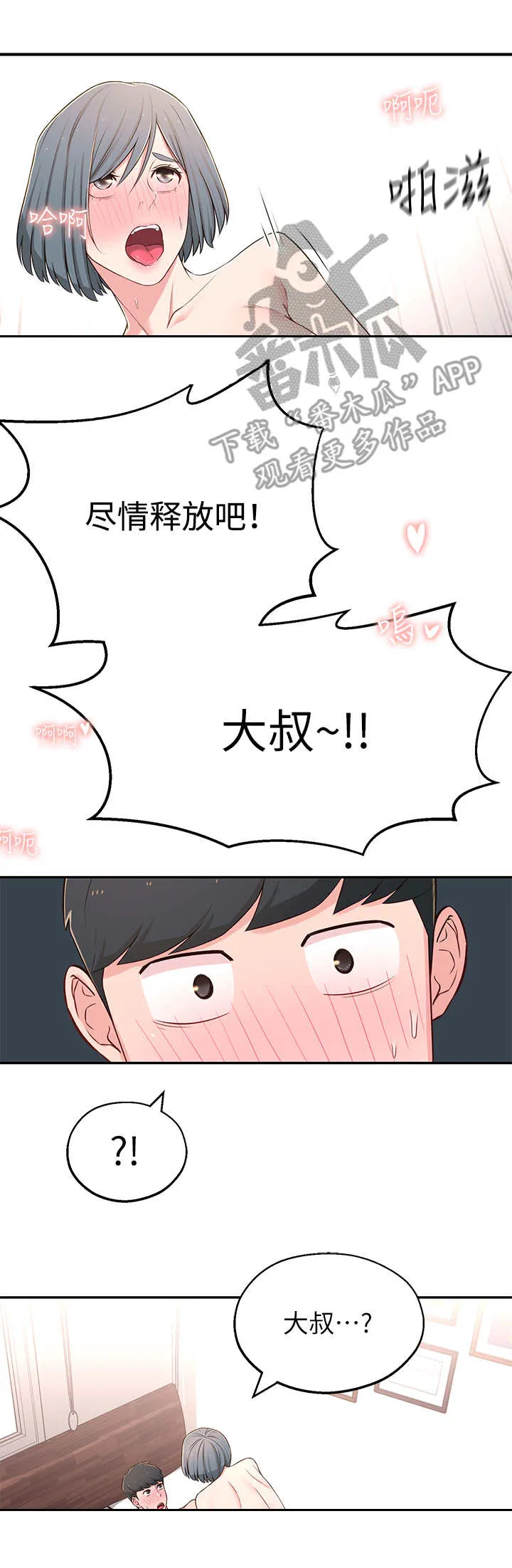 君王养成漫画漫画,第15章：又梦到了9图