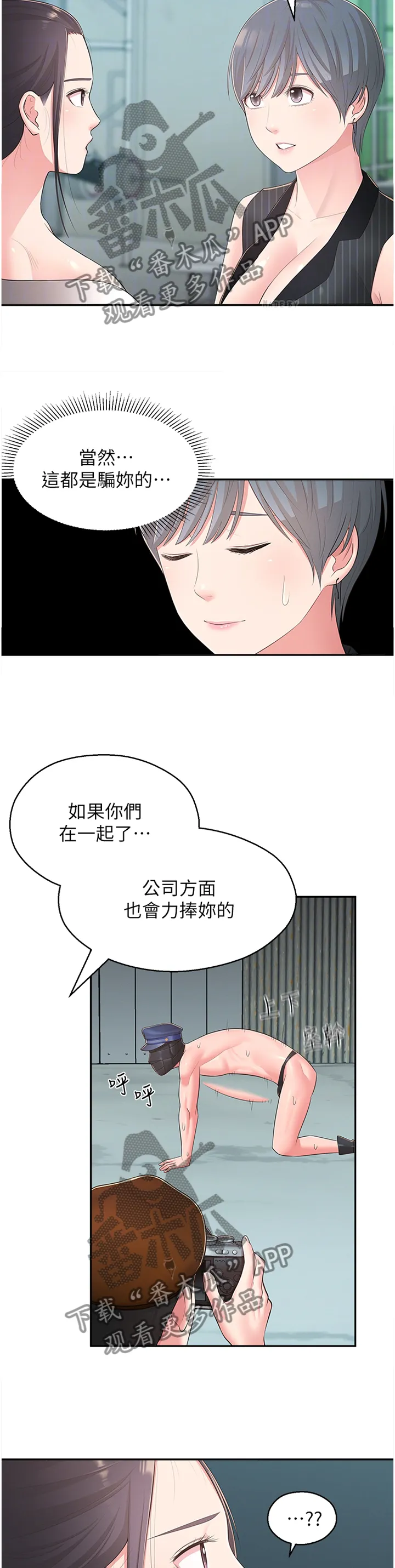 君王养成漫画漫画,第66章：假戏真做5图