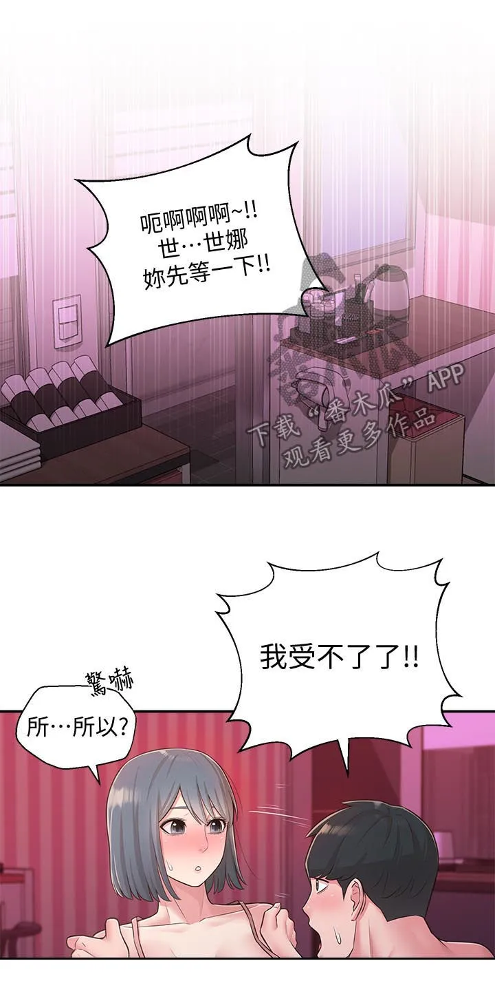 女友养成漫画漫画,第49章：只要你喜欢5图