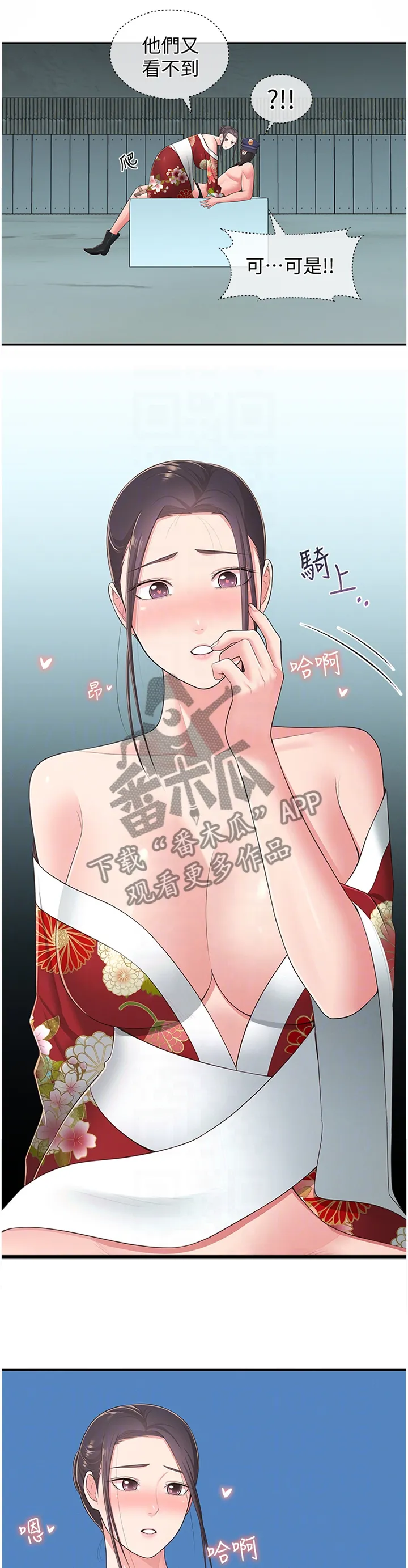 君王养成漫画漫画,第67章：欲罢不能6图