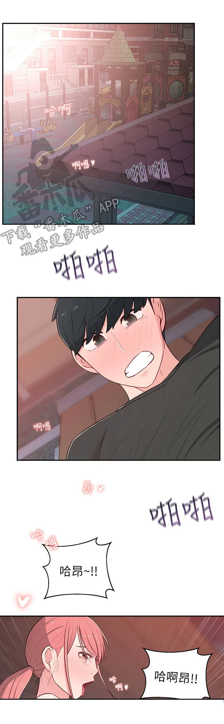 女友养成手册漫画漫画,第29章：选择11图