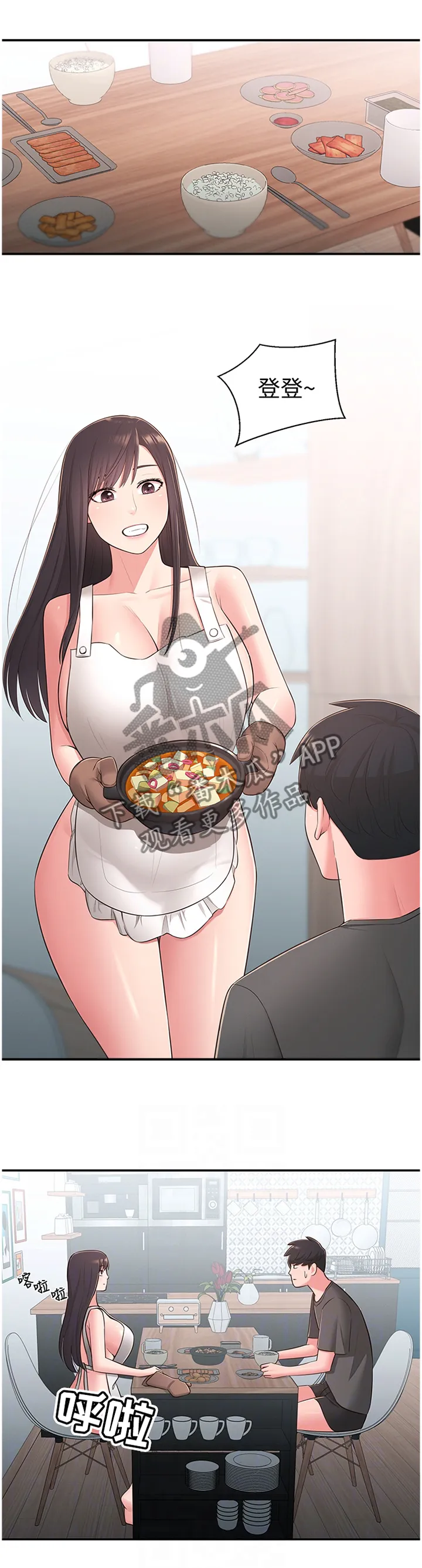 女友养成系统安幼鱼漫画,第59章：重蹈覆辙8图