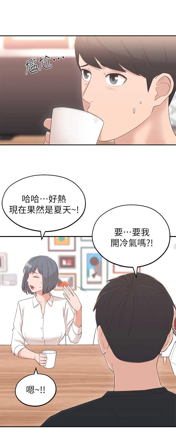 女友养成漫画漫画,第6章：可以留下1图