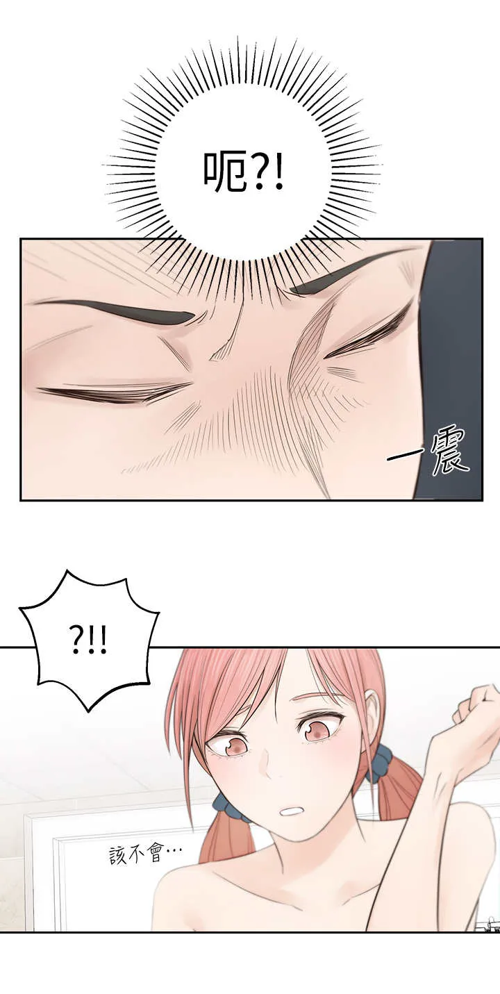 女友养成漫画漫画,第1章：怪味7图