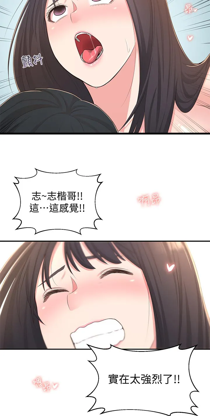 女友养成漫画漫画,第78章：结婚【完结】4图
