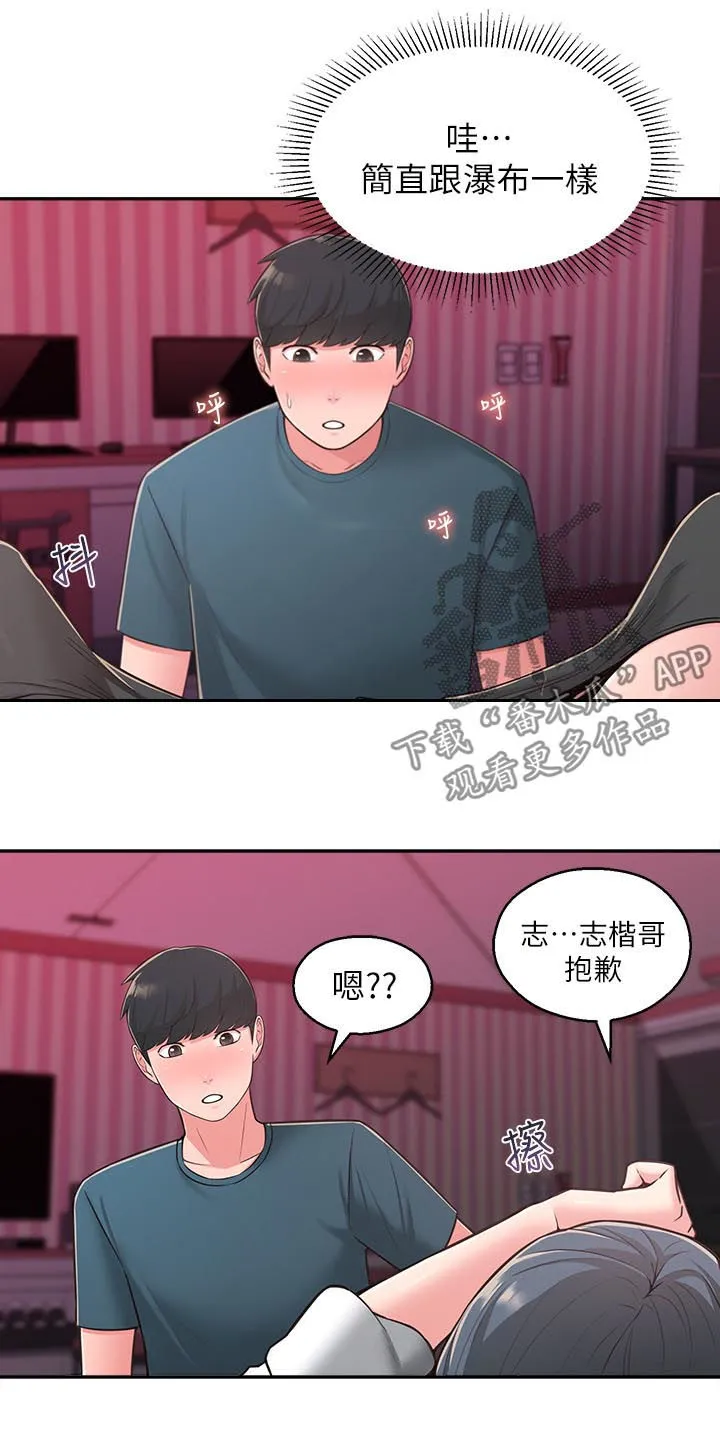 女友养成手册漫画漫画,第48章：换我帮你11图