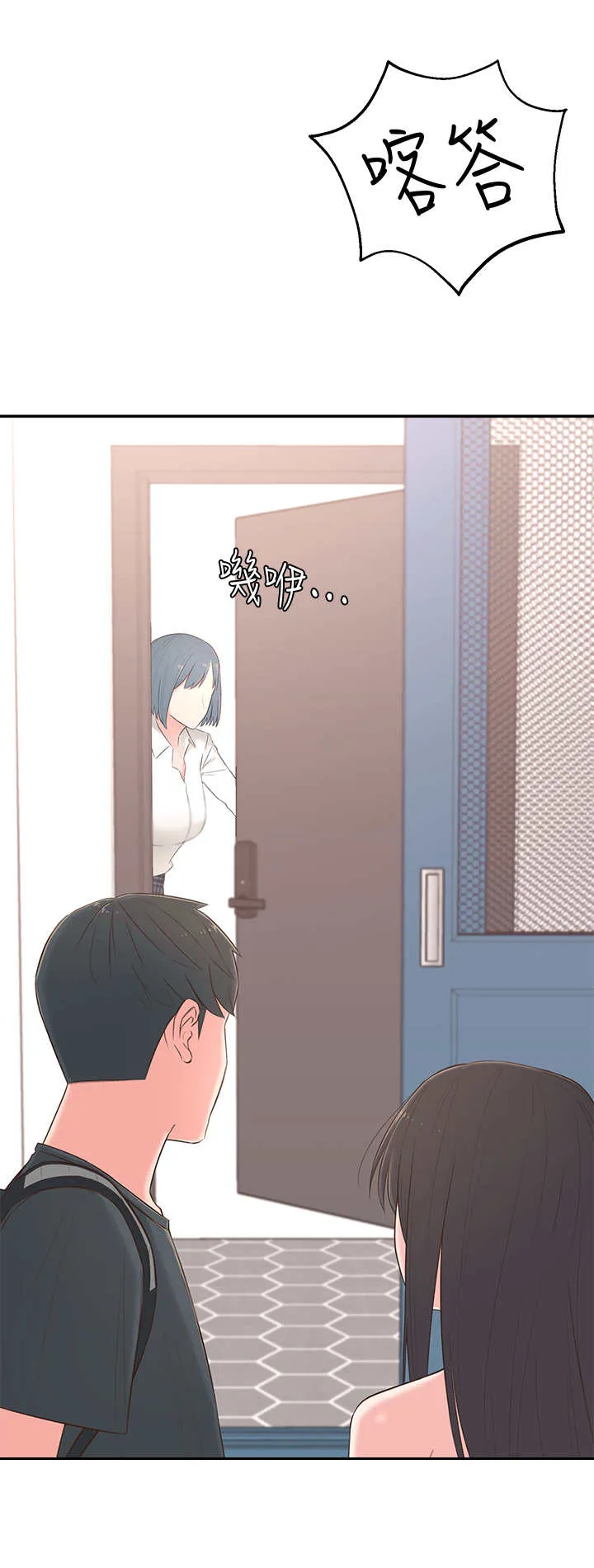 推荐养成系漫画漫画,第4章：躲避6图