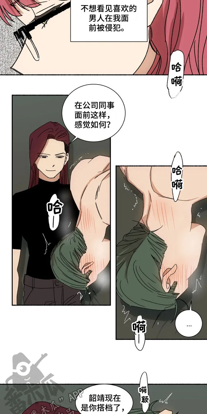 掌控学习漫画漫画,第11章：不讨厌8图
