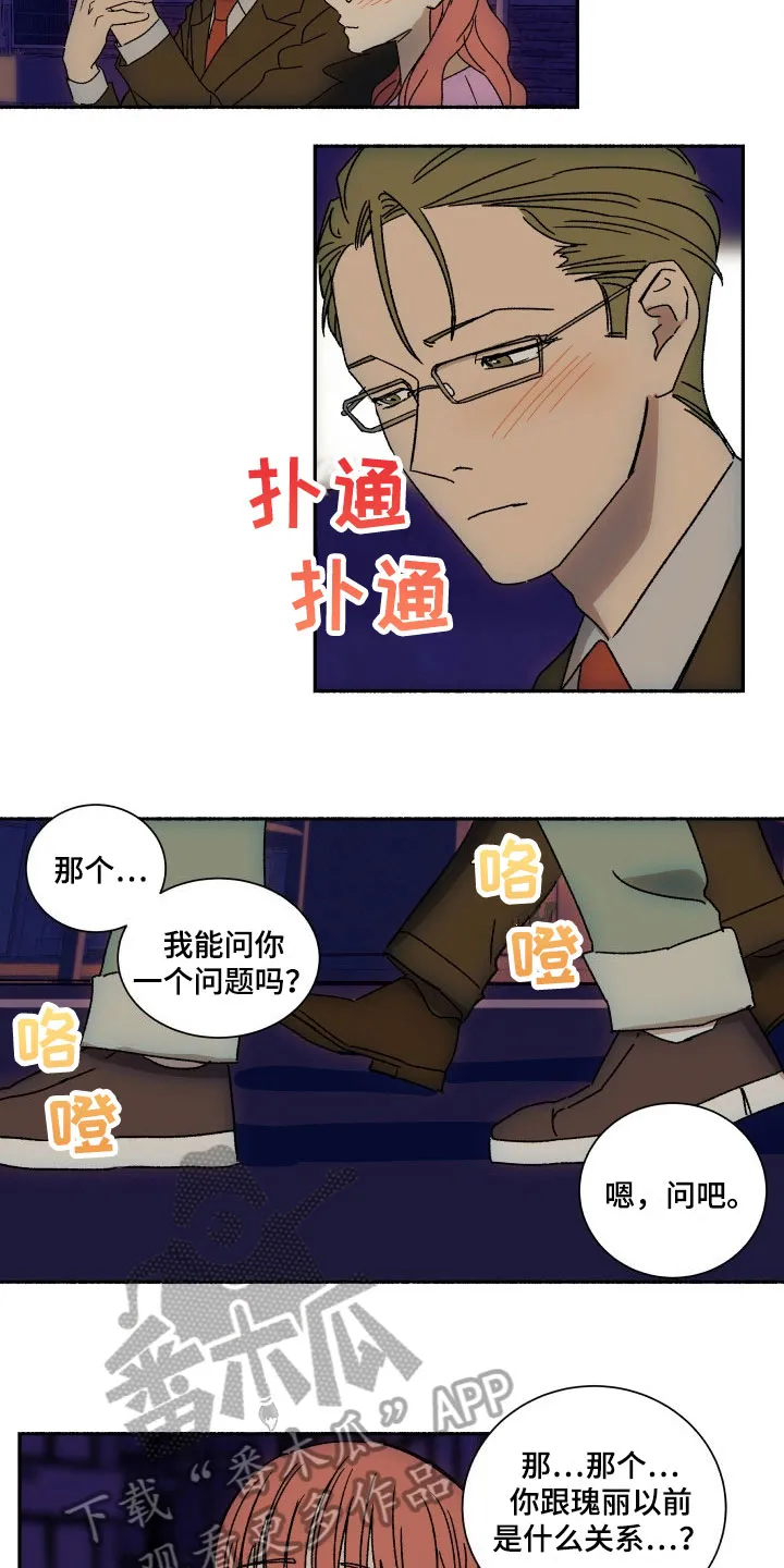 掌控学习漫画漫画,第12章：没眼力见8图