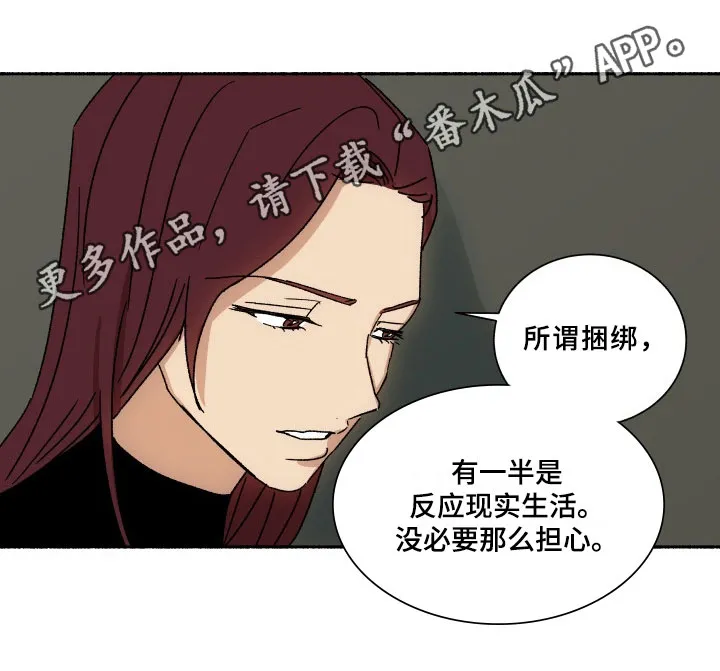 掌控学习漫画漫画,第11章：不讨厌12图
