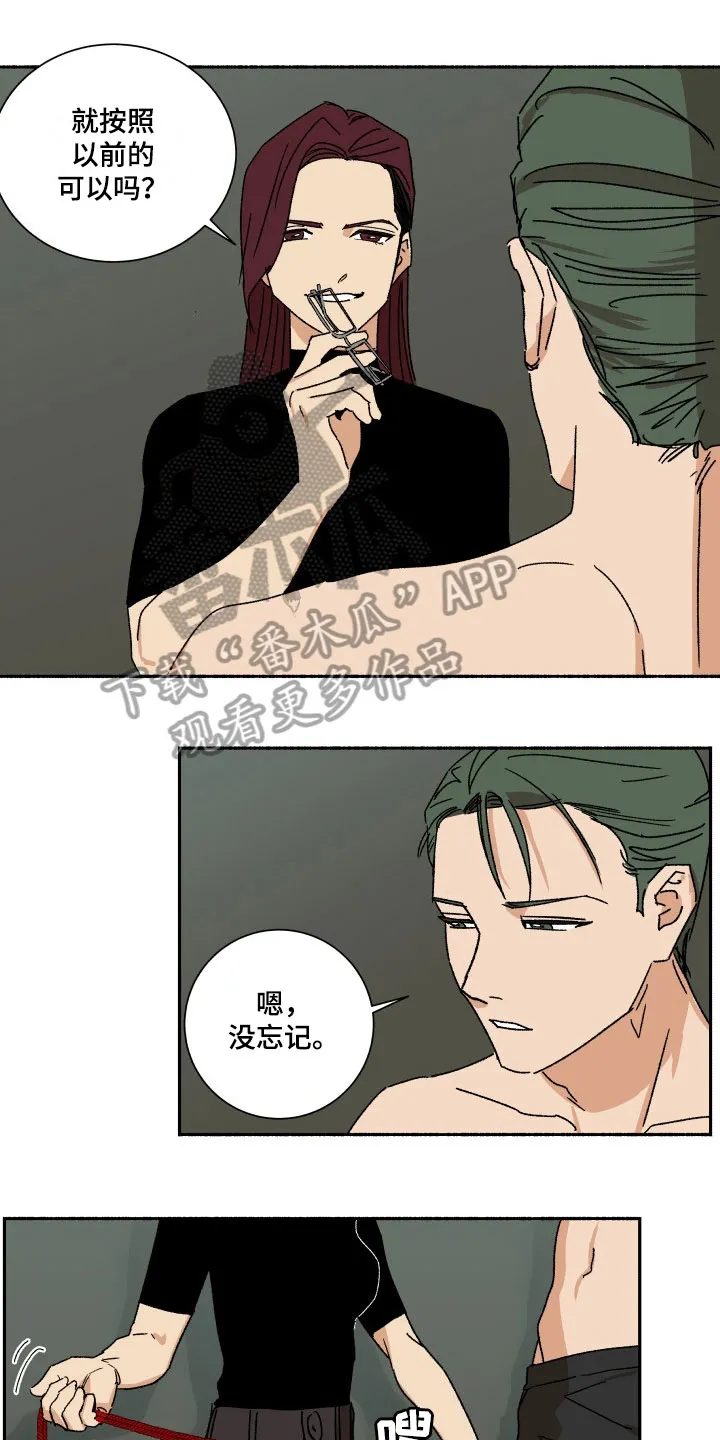掌控学习漫画漫画,第11章：不讨厌1图