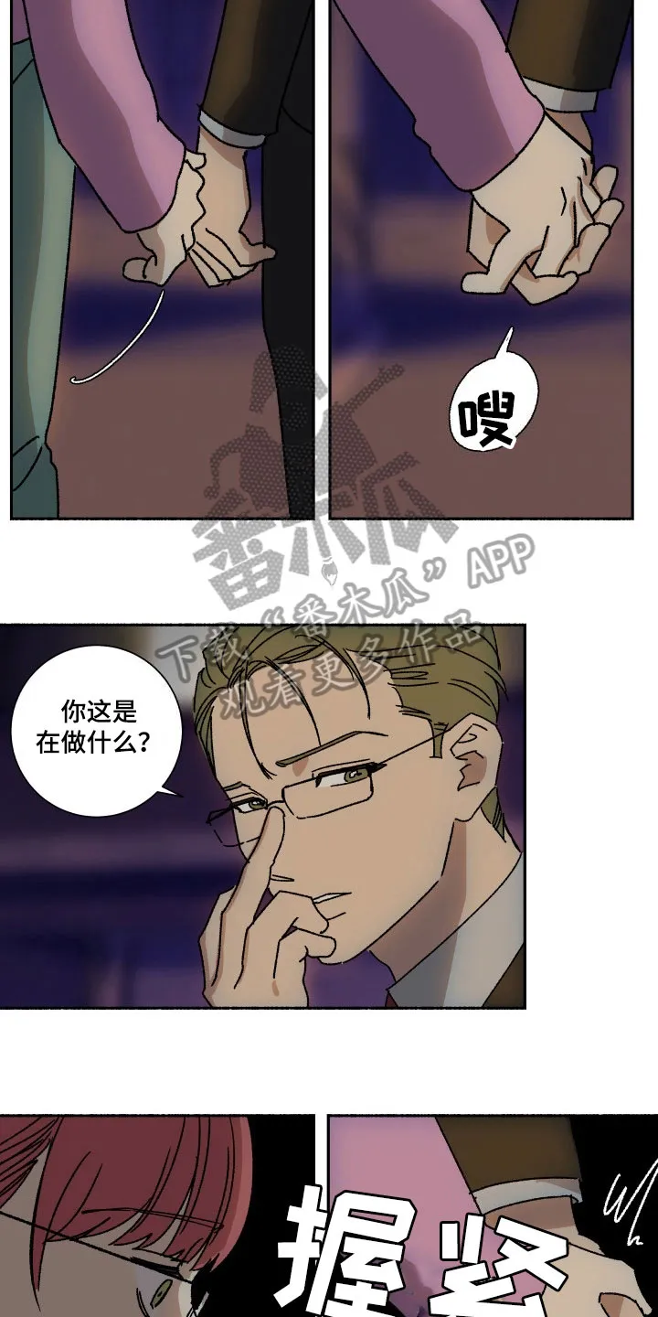 掌控学习漫画漫画,第12章：没眼力见5图