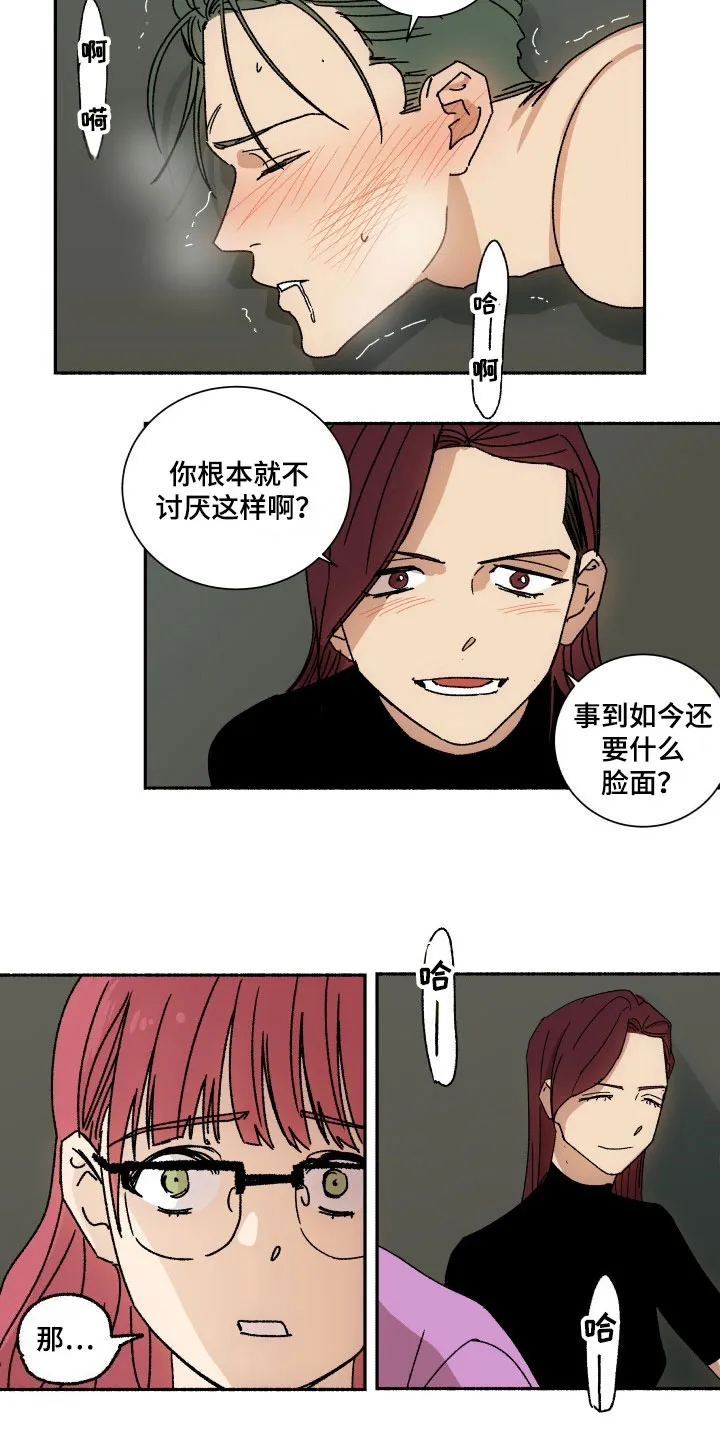 掌控学习漫画漫画,第11章：不讨厌11图
