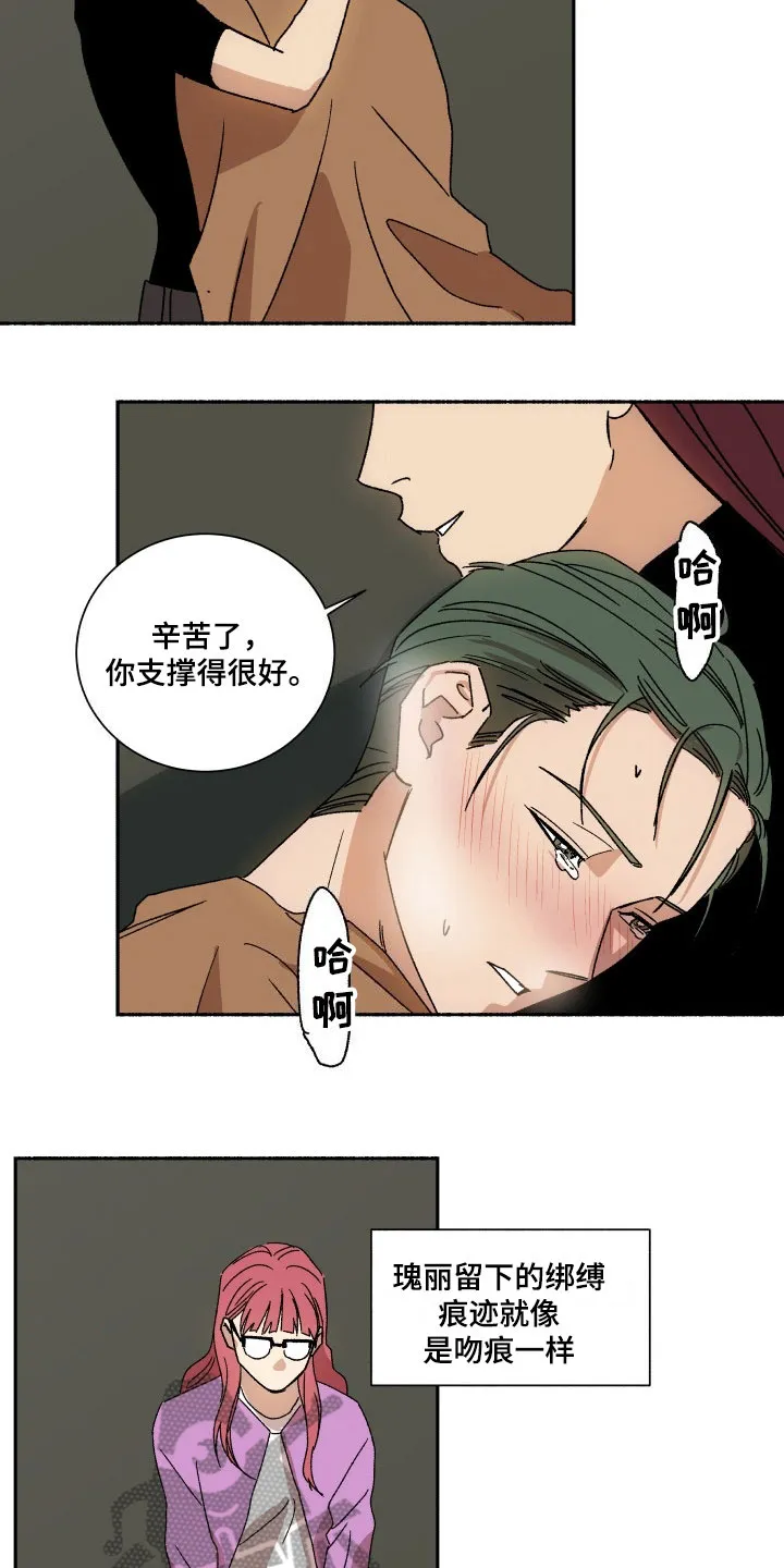 掌控学习漫画漫画,第12章：没眼力见2图