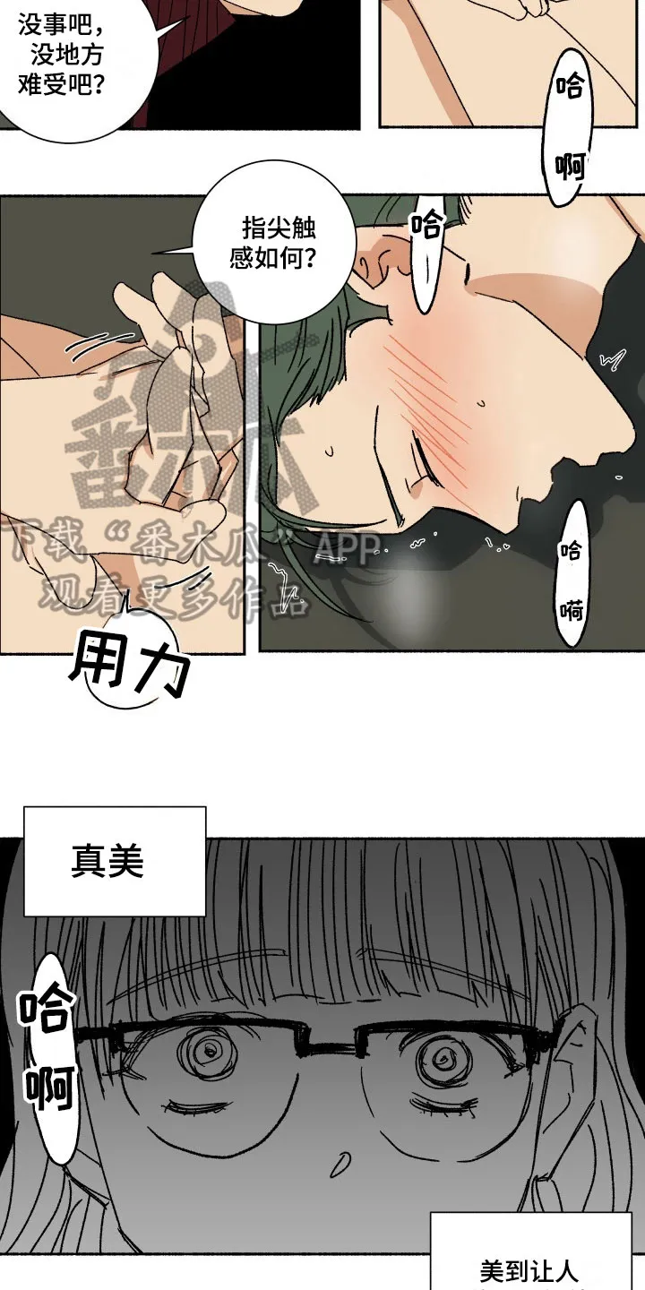 掌控学习漫画漫画,第11章：不讨厌5图
