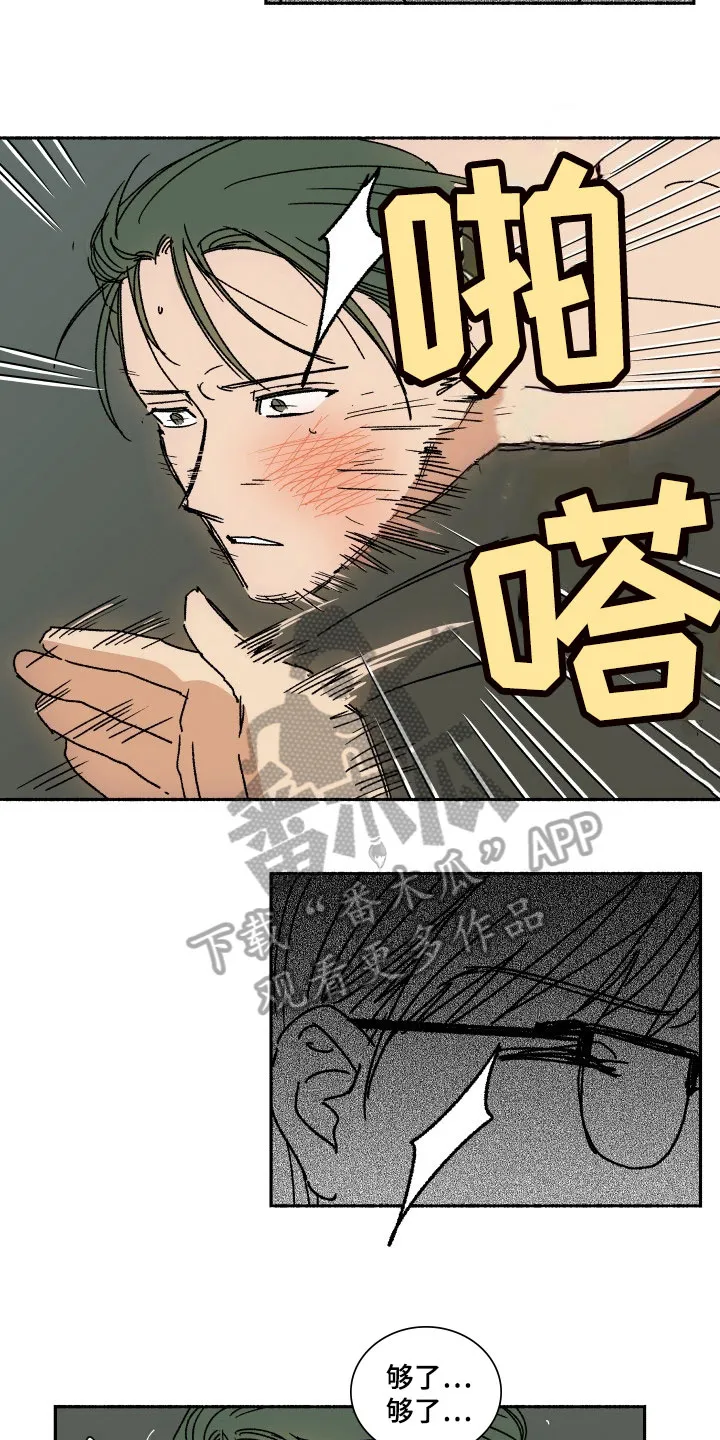 掌控学习漫画漫画,第11章：不讨厌10图