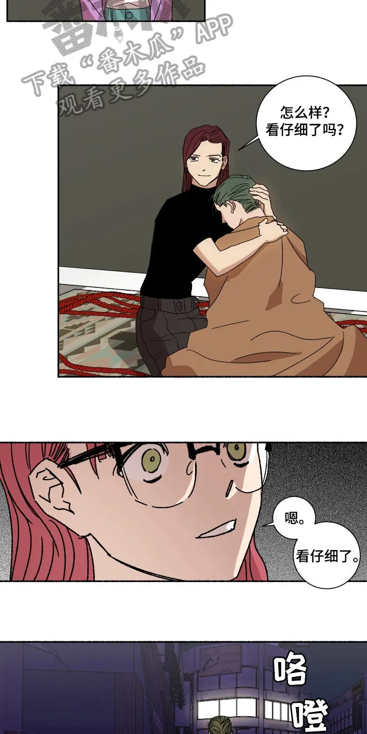 掌控学习漫画漫画,第12章：没眼力见3图