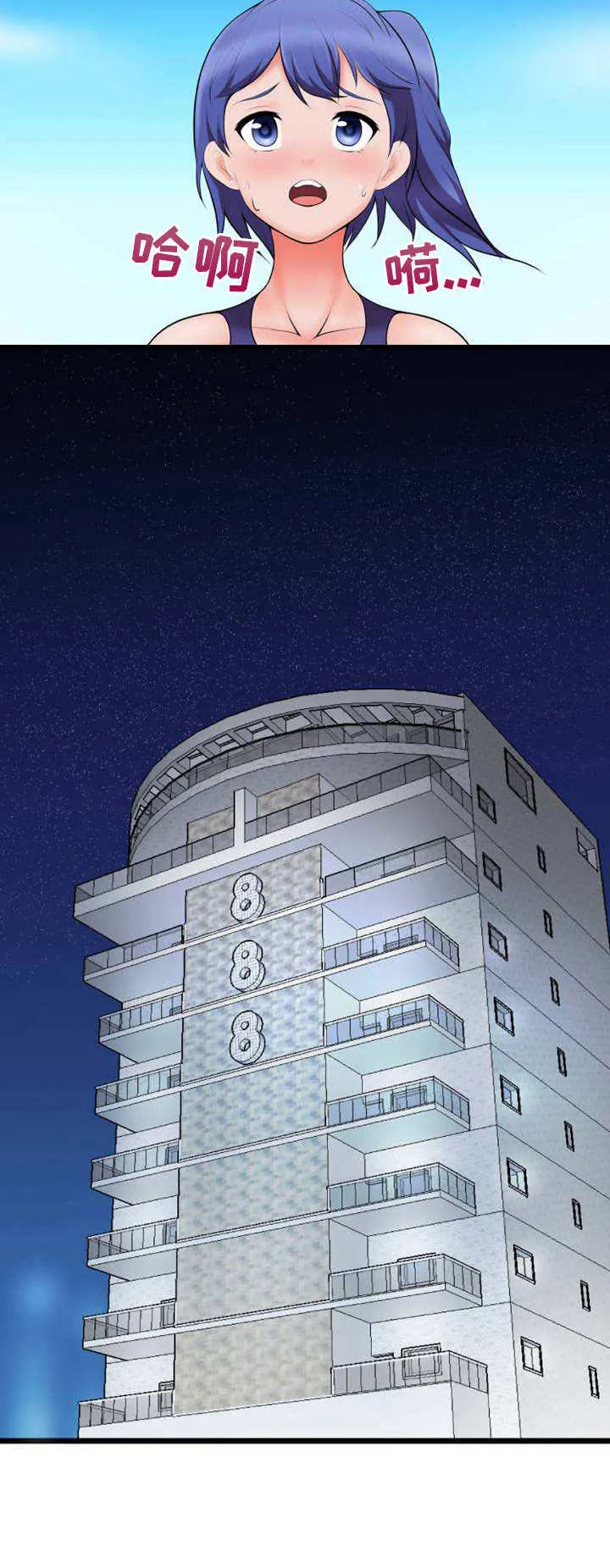 泳池教练漫画高清版漫画,第12章：送上门4图