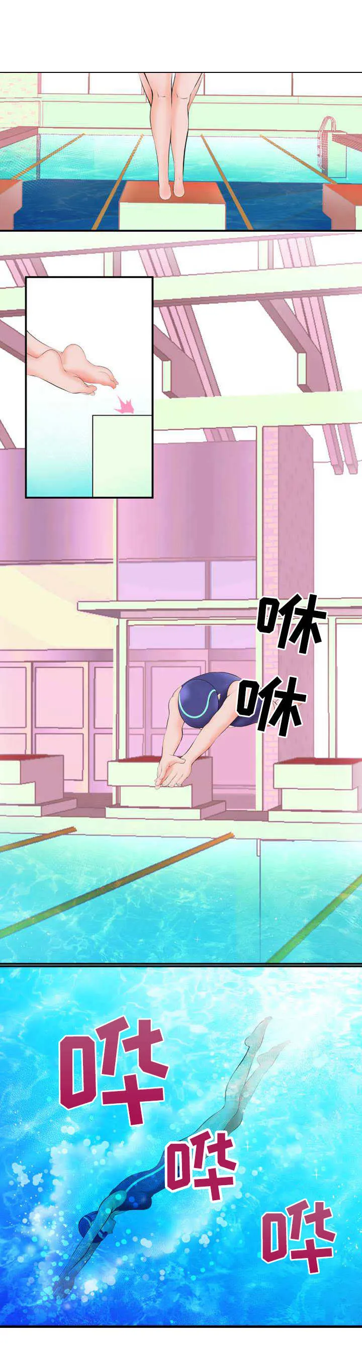 泳池游泳漫画漫画,第1章：新教练1图