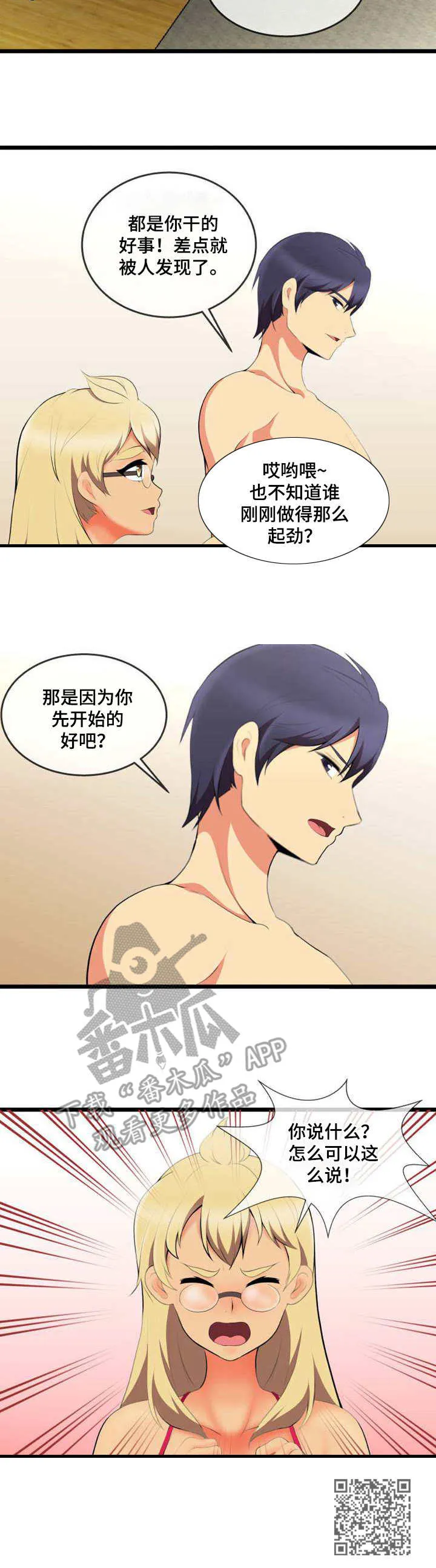 泳池教练漫画高清版漫画,第10章：怀疑10图