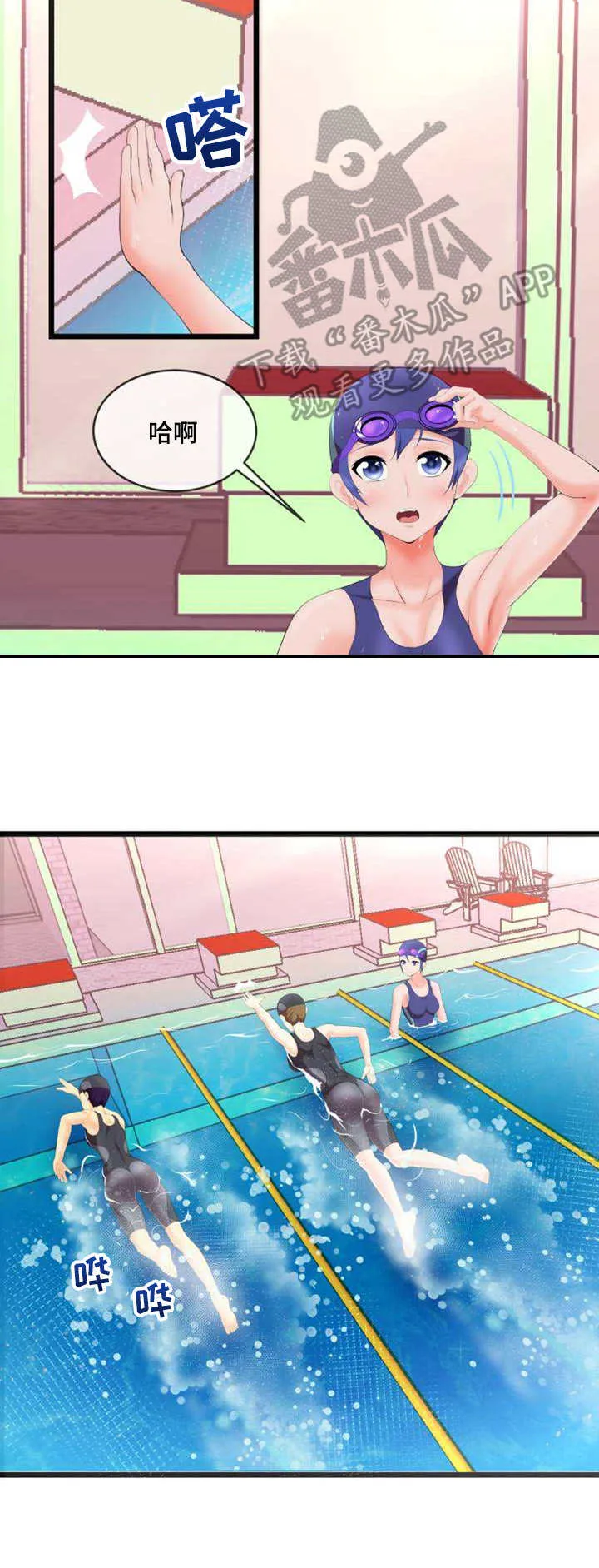 泳池老师漫画漫画,第8章：不顺眼3图