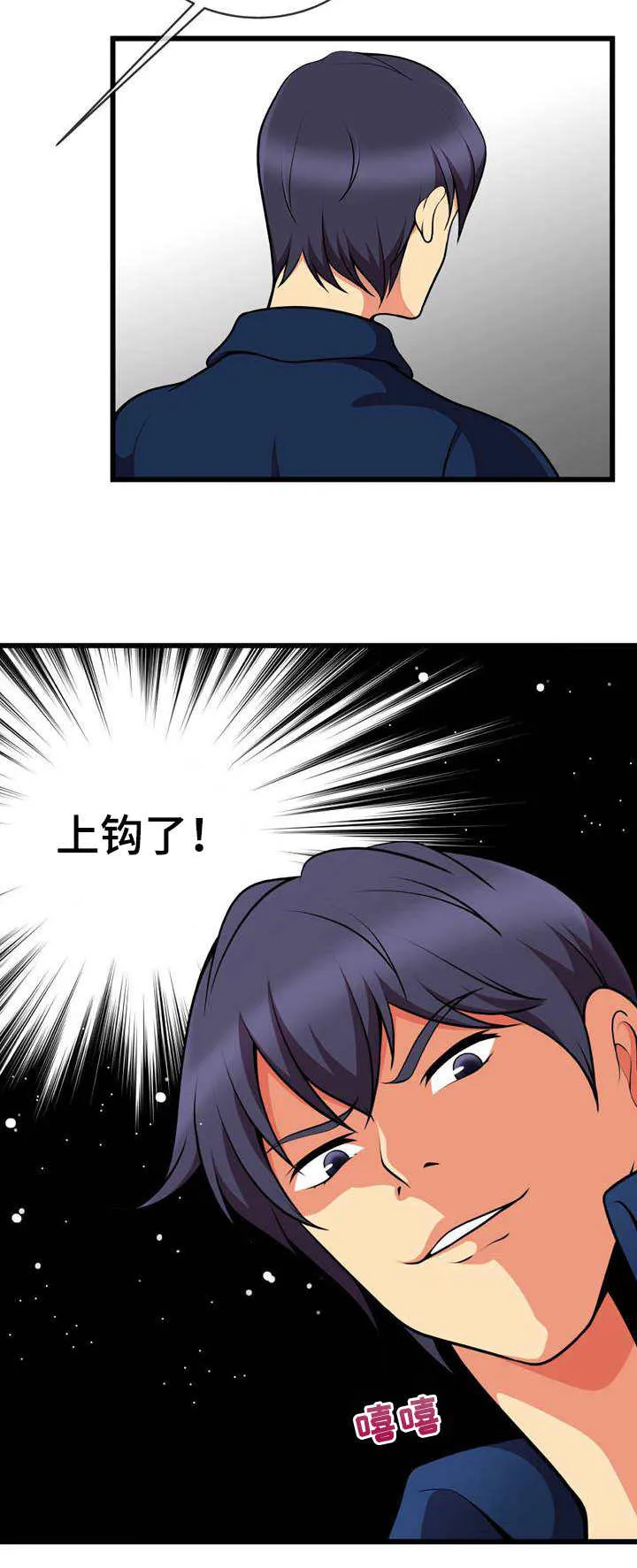 泳池老师漫画漫画,第18章：一巴掌9图