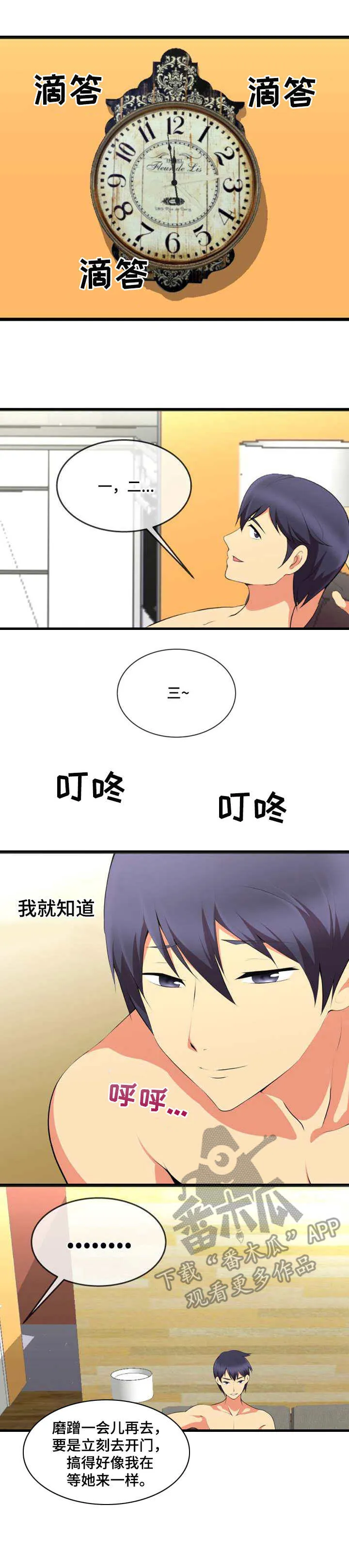 泳池教练漫画高清版漫画,第12章：送上门7图