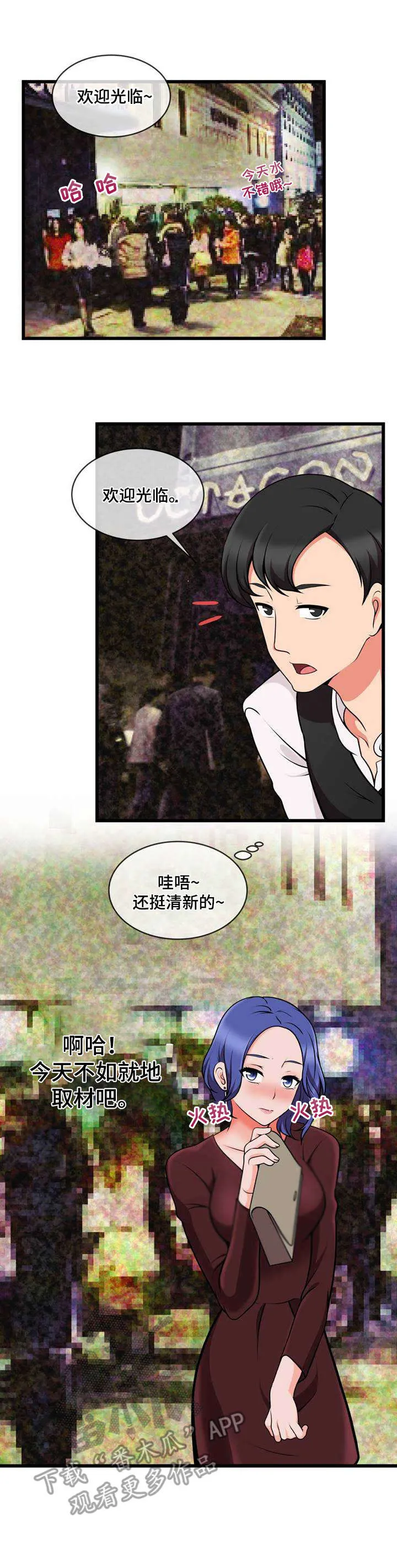 泳池教练漫画漫画,第21章：狩猎5图