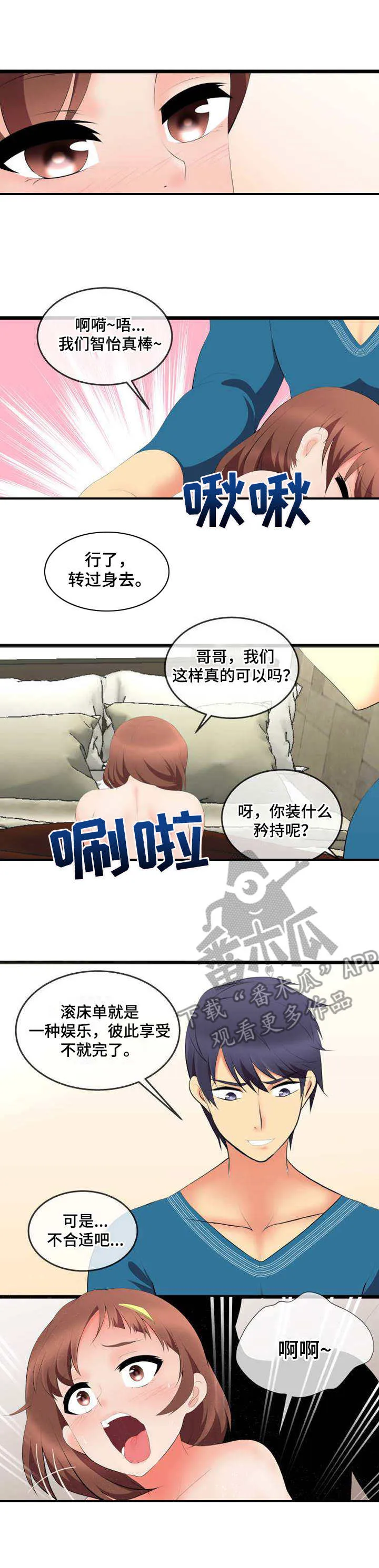 泳池教练漫画高清版漫画,第6章：哄骗7图