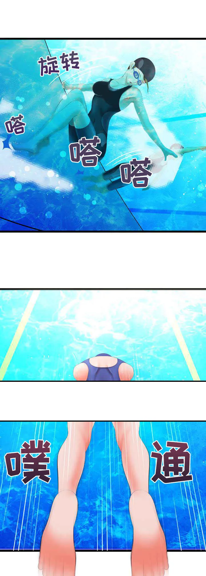 泳池老师漫画漫画,第7章：比试8图
