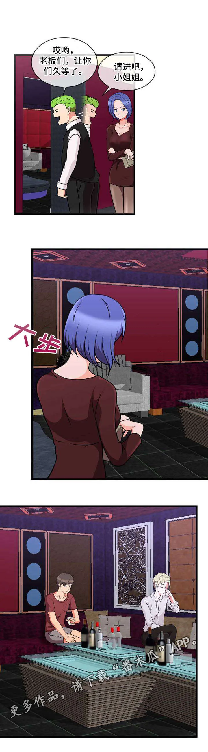 泳池教练漫画漫画,第21章：狩猎9图