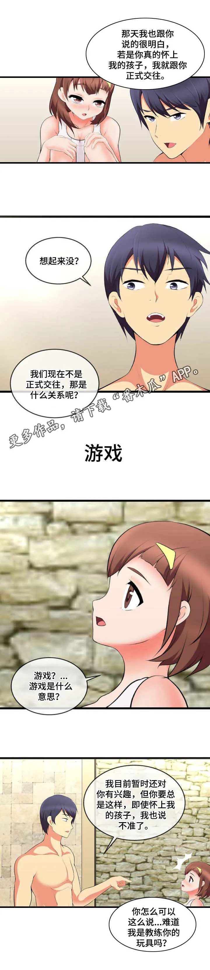 泳池教练漫画高清版漫画,第11章：渣男8图