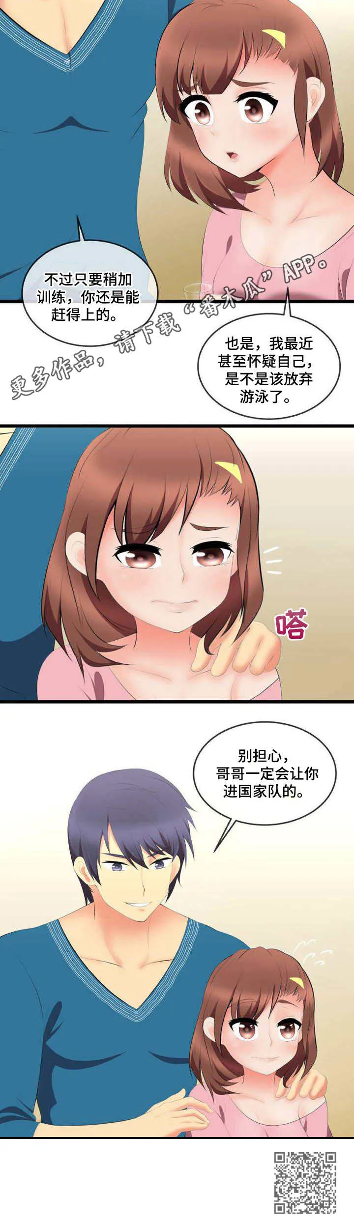 泳池老师漫画漫画,第5章： 目标9图